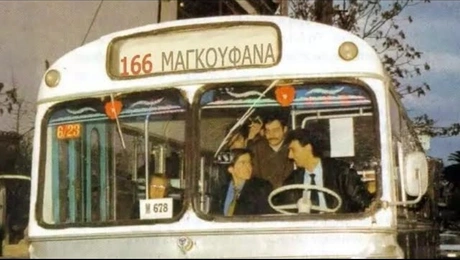 Δήμοι αττικής αρχικό όνομα