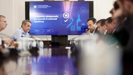 μητσοτάκης