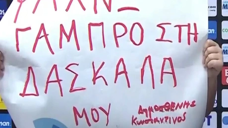 πλακάτ μαθητής