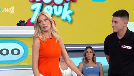 Ρουκ Ζουκ Ζέτα Μακρυπούλια