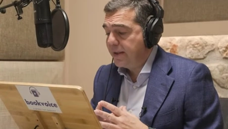 αλέξης τσίπρας