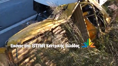 τροχαίο Λιβαδειά