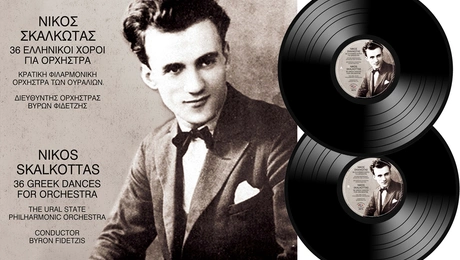 36 Ελληνικοί Χοροί του Νίκου Σκαλκώτα