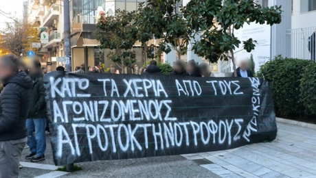 Συγκέντρωση αλληλεγγύης του Ρουβίκωνα στη Λάρισα