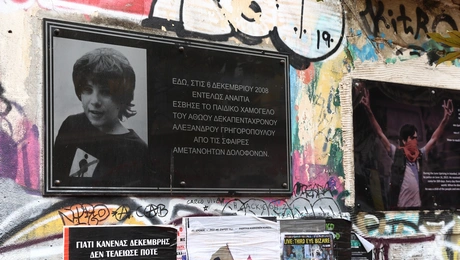 Mνημείο Γρηγορόπουλου