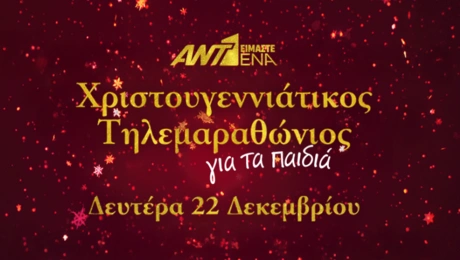 ΑΝΤ1