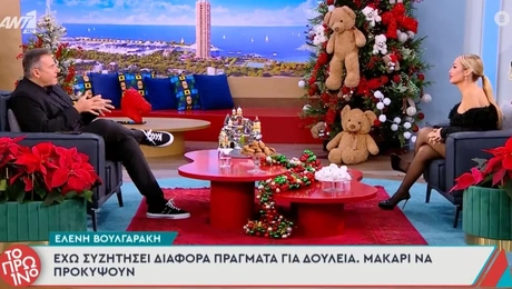 λιάγκας-βουλγαράκη