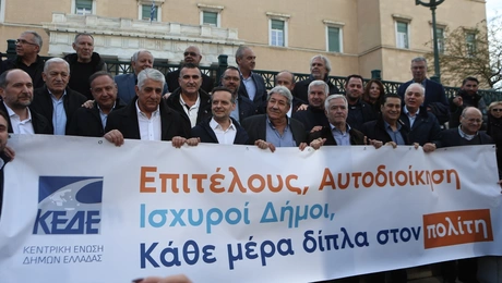 βουλη-δημαρχοι-διαμαρτυρια