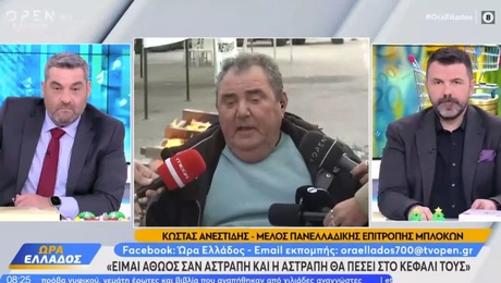 κοντρα-Open-Mega