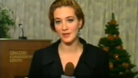 Η Μαρία Νικόλτσιου πριν 30 χρόνια 