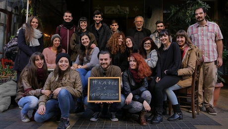 Κίνημα σε αναμονή