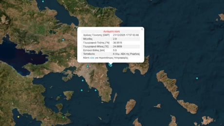 Ο σεισμός στη Ραφήνα