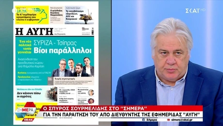 Σπύρος Σουρμελίδης