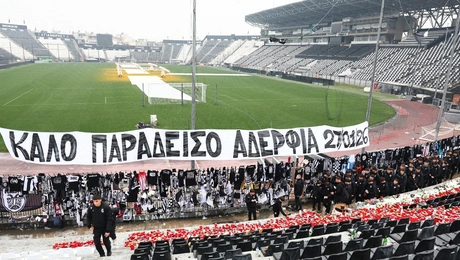 ΠΑΟΚ - Τούμπα