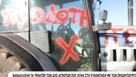 αγρόρες μητσοτακης