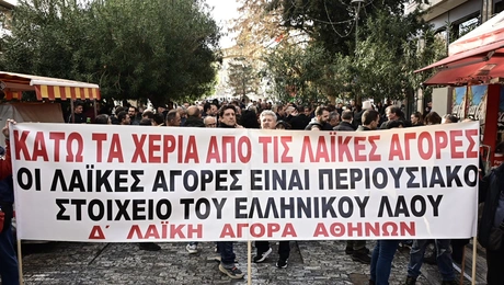 λαικες-αγορες-διαμαρτυρια