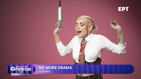 Eurovision-2026-kianna