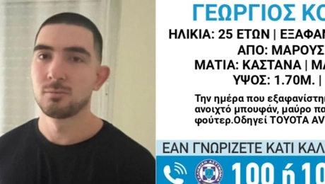 εξαφασνιση