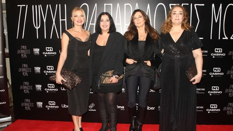 Τι Ψυχή Θα Παραδώσεις Μωρή