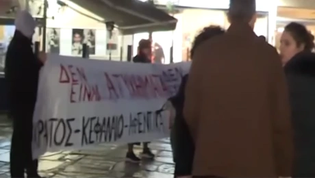 Τρίκαλα διαμαρτυρία