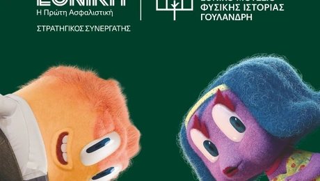 ΕΘνική Ασφαλιστική - ΣΆΒΒΑΤΟ ΣΤΟ ΜΟΥΣΕΙΟ