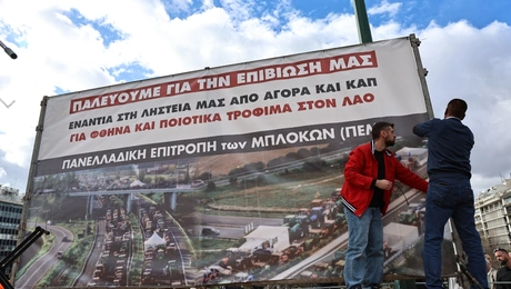 Αγρότες - Αθήνα