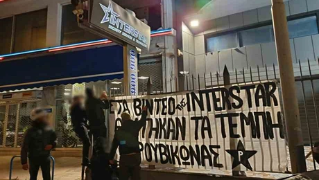 Interstar_Rouvikonas