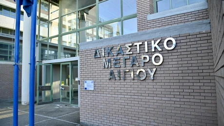 Δικαστικό Μέγαρο Αιγίου