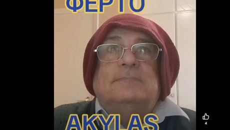 ακυλασ