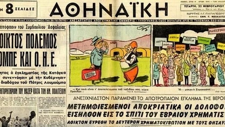 εγκληματα που συγκλονισαν