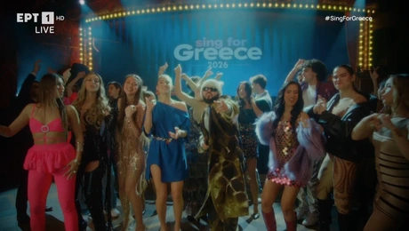 Eurovision 2026 Α΄ Ημιτελικός My Number One