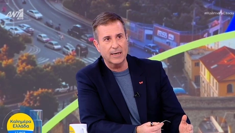 Καλημέρα Ελλάδα Παναγιώτης Στάθης