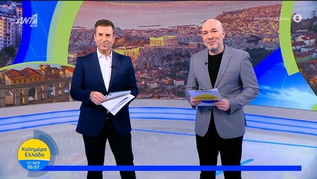 καλημέρα-ελλάδα-σίσκος-στάθης
