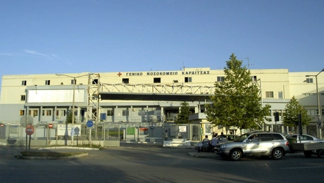 Το νοσοκομείο Καρδίτσας