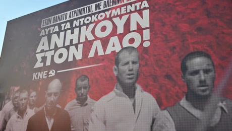 κνε καισαριανη