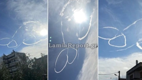 Σχήμα στον ουρανό της Λαμίας