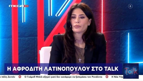λατινοπουλου