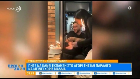 μαλλια-φωτια-εκπληξη