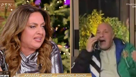 μπέος μουτίδου