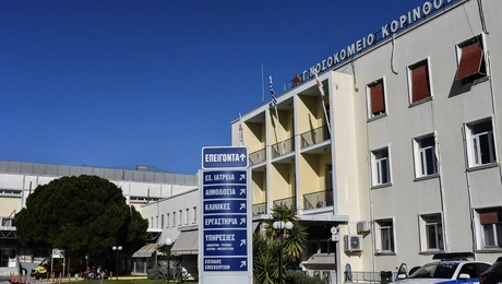 Νοσοκομείο Κορίνθου