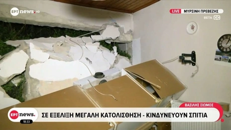 πρεβεζα-κατολισθηση