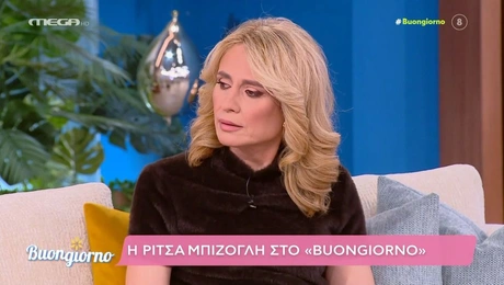 Ρίτσα-Μπιζόγλη