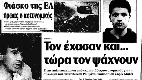 Σορίν Ματέι χρονικό εφημερίδες