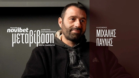 Μιχάλης Παυλής