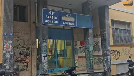 Σχολείο στην Αθήνα