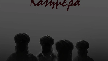 Σκίτσο αρκάς μέση ανατολή Αριστερα