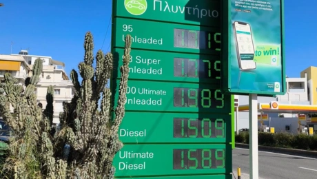 Πρατήριο καυσίμων