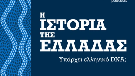 istoriathselladas