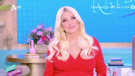 Κατερίνα Καινούργιου - Super Κατερίνα