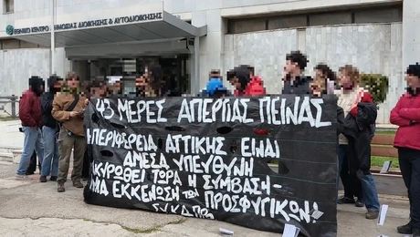 Η διαμαρτυρία για τα Προσφυγικά